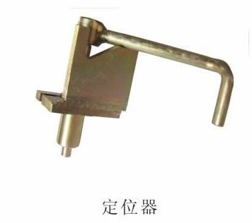 定位器